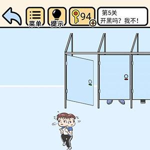 我不要挂科第5关怎么过（不知道挂什么科怎么办该咨询谁）