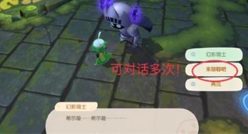 摩尔庄园手游幻影骑士在哪里（摩尔庄园手游动作在哪里）