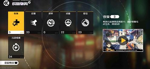 王牌战士巨熊战备物资怎么搭配