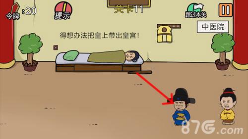 总有贱婢想害本宫第11关怎么过 总有贱婢想害本宫第11关怎么过?视频