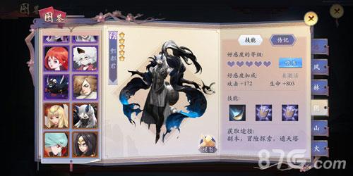 长安幻世绘阴系妖灵