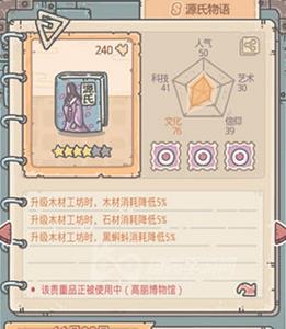 最强蜗牛扶桑贵重品有哪些 最强蜗牛中与扶桑文化有关的绿色贵重品