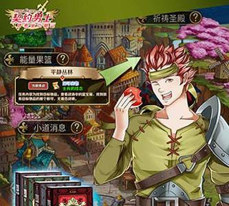 契约勇士礼包兑换码