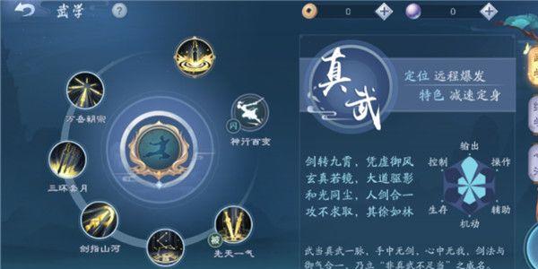 新笑傲江湖手游武当职业技能介绍 新笑傲江湖手游职业技能介绍视频