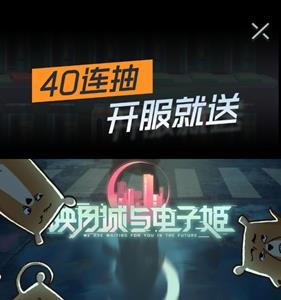 映月城与电子姬40连怎么获得 映月城与电子姬打什么经验多