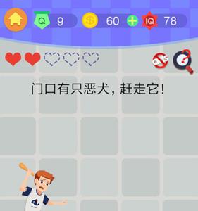 最囧挑战4第9关攻略 史上最囧游戏挑战第8关