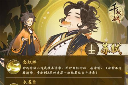 千秋辞苏轼怎么样（千秋辞李清照怎么样）