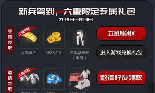 王牌战争绝版恐龙服7
