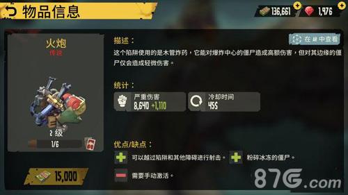 死亡岛幸存者陷阱8