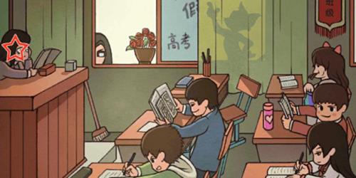 中国式班主任第八关怎么过5
