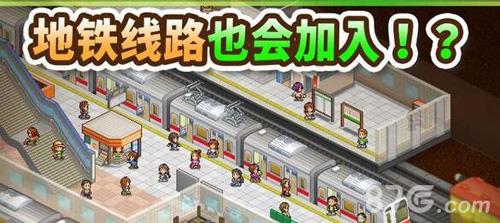 箱庭铁道物语新手攻略