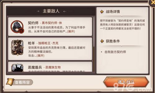 吟游战记怎么玩