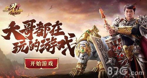 一刀传世图片