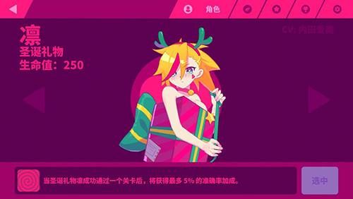 喵斯快跑圣诞礼物凛怎么样（喵斯快跑凛圣诞礼物怎么拿）