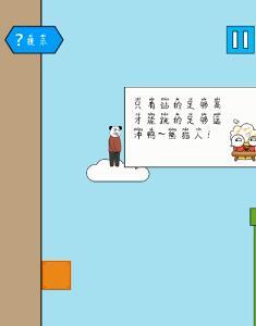 妙啊困难第12关怎么过（妙啊困难5关）