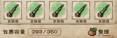 烟雨江湖90级装备图片3