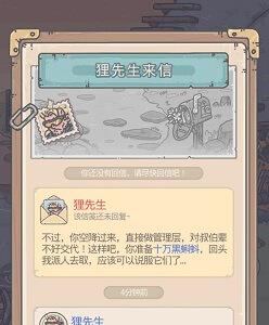 最强蜗牛狸先生攻略