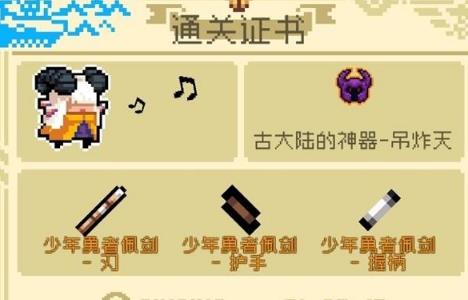 元气骑士古大陆的神器法杖怎么玩（元气骑士古大陆的神器入口）