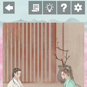 只愿君心似我心第4关怎么过（唯愿君心似我心）