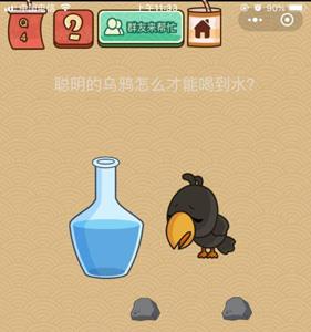 微信脑力大乱斗X第4关怎么过（微信脑力大乱斗答案大全）