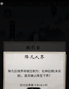一念逍遥游戏截图2