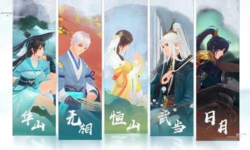 新笑傲江湖手游门派大全 新笑傲江湖手游门派技能