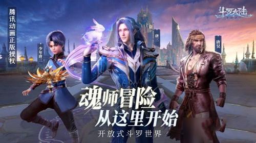 斗罗大陆魂师对决昊天峥嵘怎么打（斗罗大陆魂师对决昊天峥嵘破）