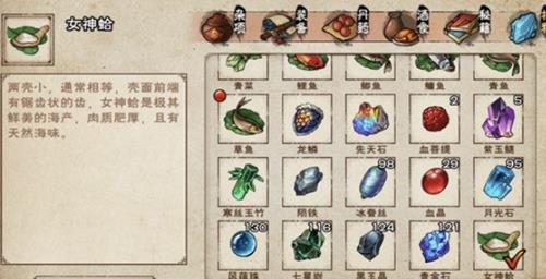 烟雨江湖白灼女神蛤图片1