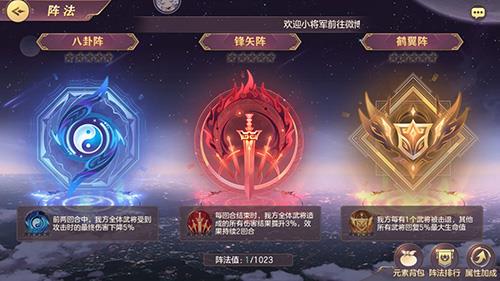 三国志幻想大陆阵法怎么加点（三国志幻想大陆天象队阵法怎么点）