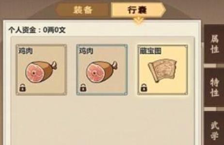 模拟江湖图片