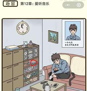 微信疯狂女神探第46关