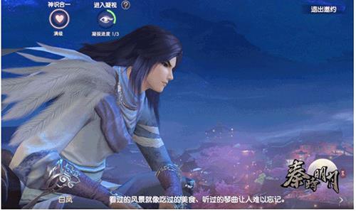 秦时明月世界白凤邀约怎么选（秦时明月白凤喜欢谁）