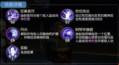 夕阳热气球贝多芬技能