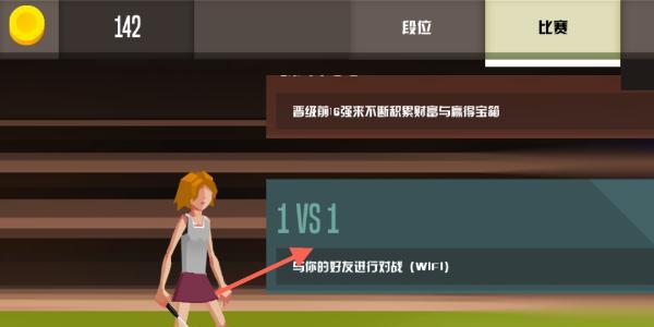羽毛球高高手图片1