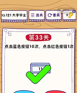这题太难了第33关怎么过（还有这种操作第33关答案）