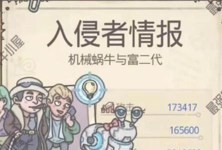 最强蜗牛机械蜗牛怎么获得