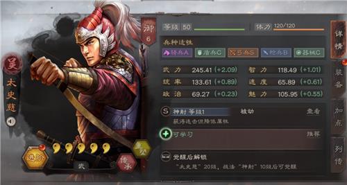 三国志战略版太史慈怎么用（三国志战略版甘宁太史慈黄盖）
