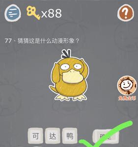 史小坑的烦恼3第77关怎么过（史小坑的烦恼1考试攻略大全全关卡通关攻略）