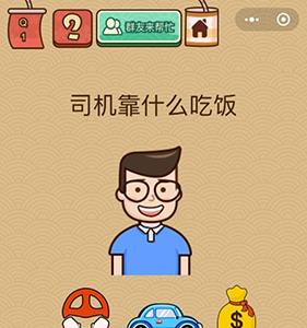 脑力大乱斗X第1关