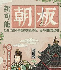 江南百景图木简奖励怎么获得（江南百景图隐藏奖励）