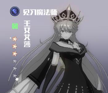 无尽战记王女艾莎值得培养吗
