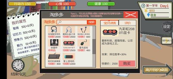 下一站我的大学3