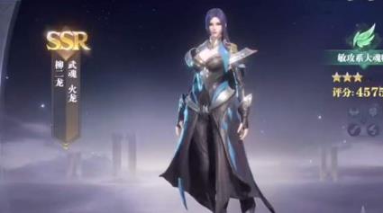 斗罗大陆魂师对决柳二龙厉害吗（斗罗大陆魂师对决柳二龙强度）