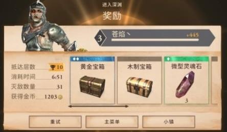 上古卷轴刀锋怎么卡等级（上古卷轴刀锋深渊卡等级）