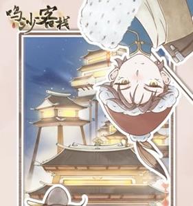 鸣沙客栈游戏截图
