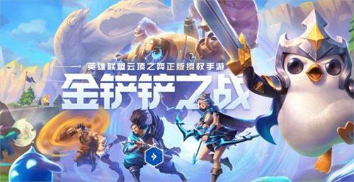 金铲铲之战护卫骑士阵容怎么搭配（金铲铲配什么是斗士）