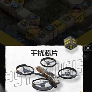 使命召唤手游大富翁芯片种类介绍6