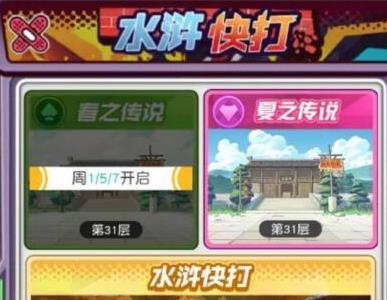 小浣熊百将传游戏截图