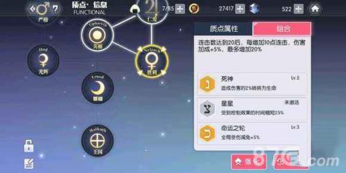 约战精灵再临天神套怎么样 约战天神套适合哪些精灵