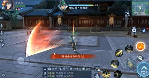 新笑傲江湖手游图片3